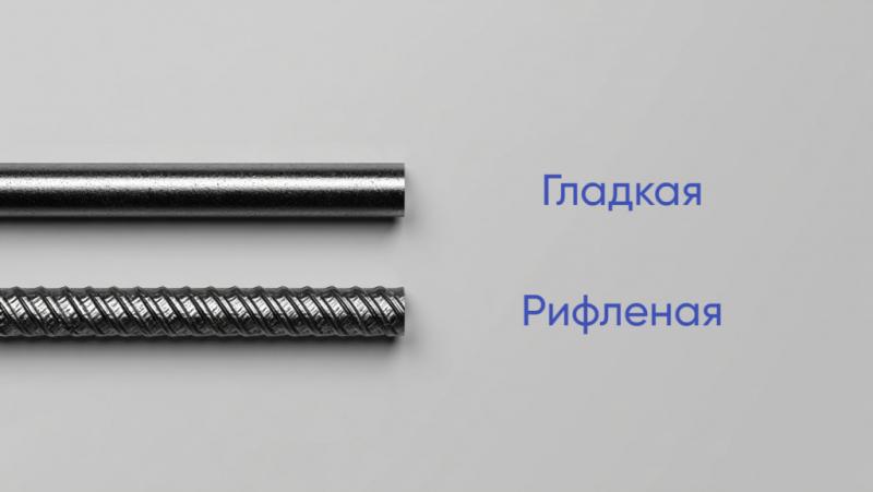 Гладкая арматура и рифленая: в чем разница и где какую применять